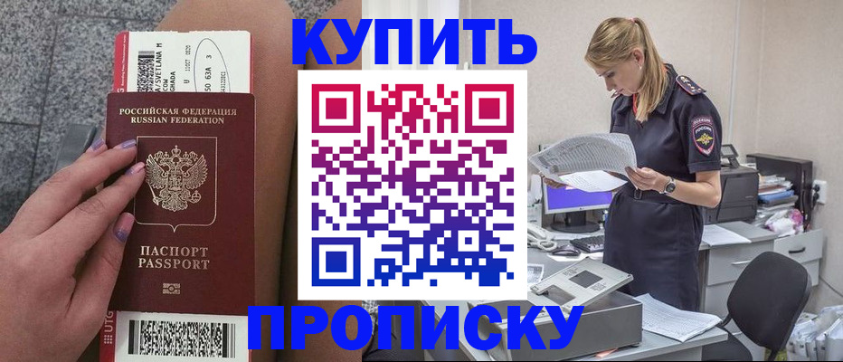 временная регистрация гарантия в Минусинске