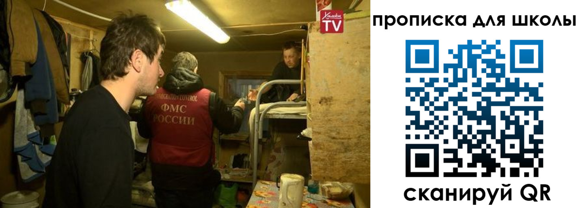 временная регистрация для всех в Минусинске