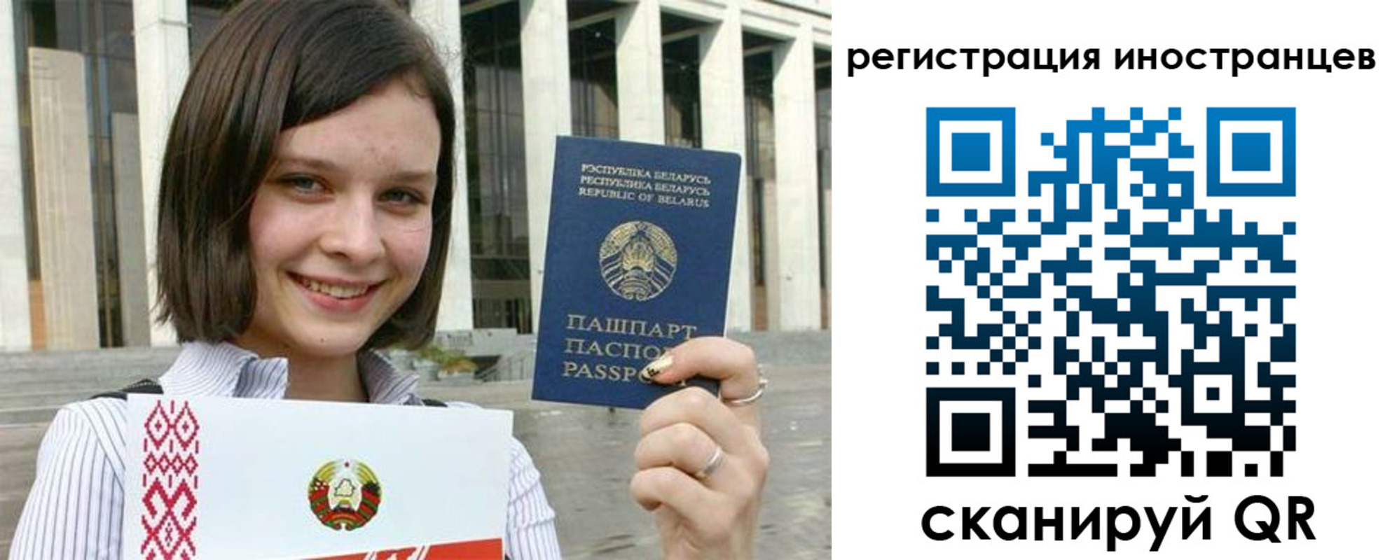 прописка паспорт в Минусинске