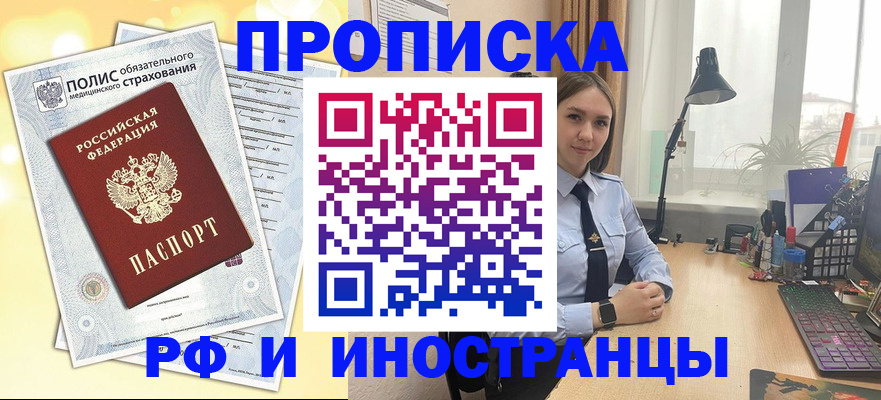 регистрация для школы в Минусинске