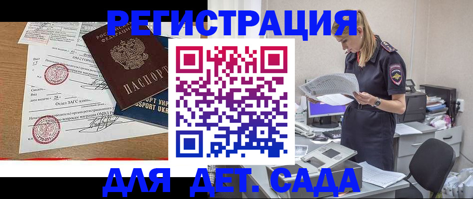 прописка в квартире в Минусинске