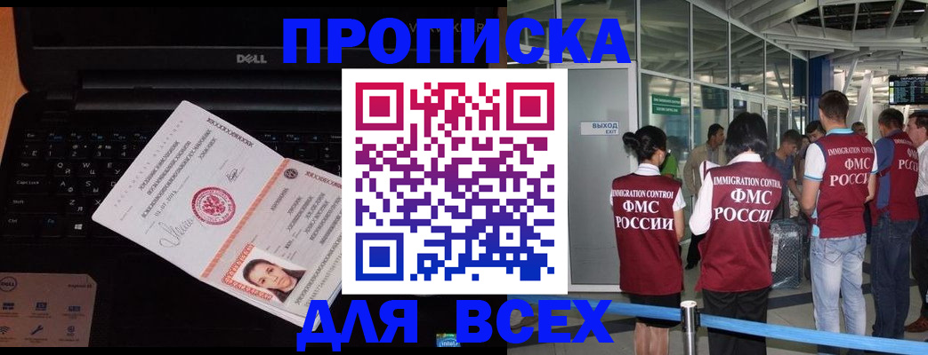 найти адрес прописки в Минусинске