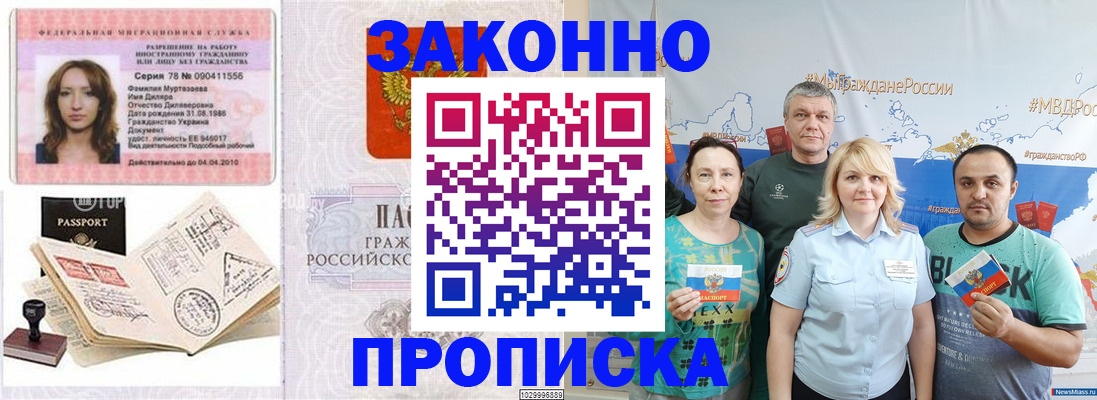 регистрация для школы в Минусинске