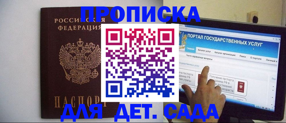 пропишу в квартире в Минусинске