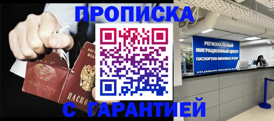 найти адрес прописки в Минусинске